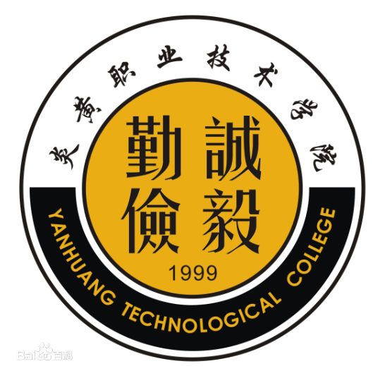 炎黄职业技术学院