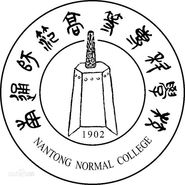 南通师范高等专科学校