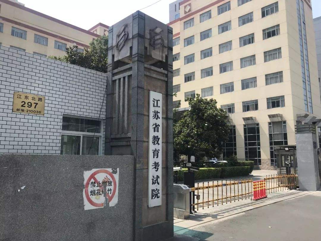 江苏省2022年普通高校招生普通类本科批次录取全面开始