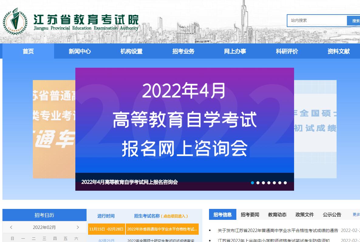 江苏省2022年普通高中学业水平合格性考试成绩发布