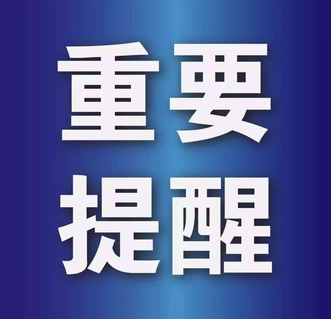 江苏省教育考试院高职院校提前招生第二轮报名延期的公告