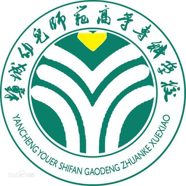 盐城幼儿师范高等专科学校