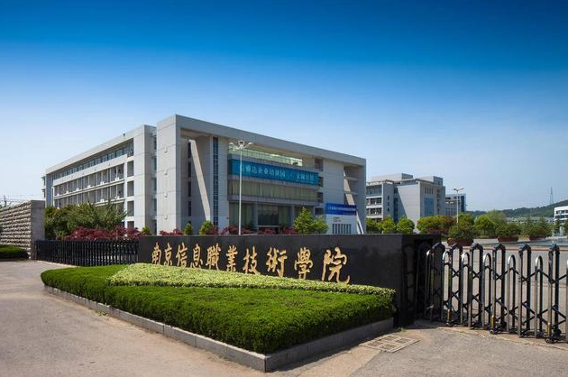 关于南京信息职业技术学院2022年提前招生校测方案调整的通知