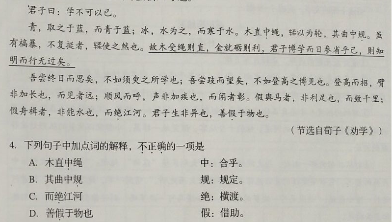 2022年江苏单招语文模拟试题